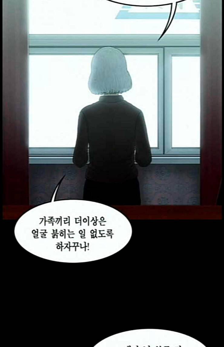 아도나이 55화 58