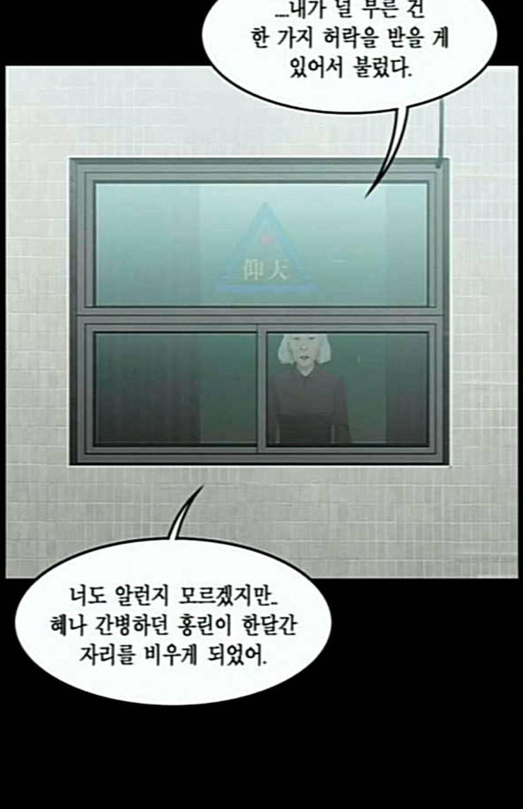 아도나이 55화 59