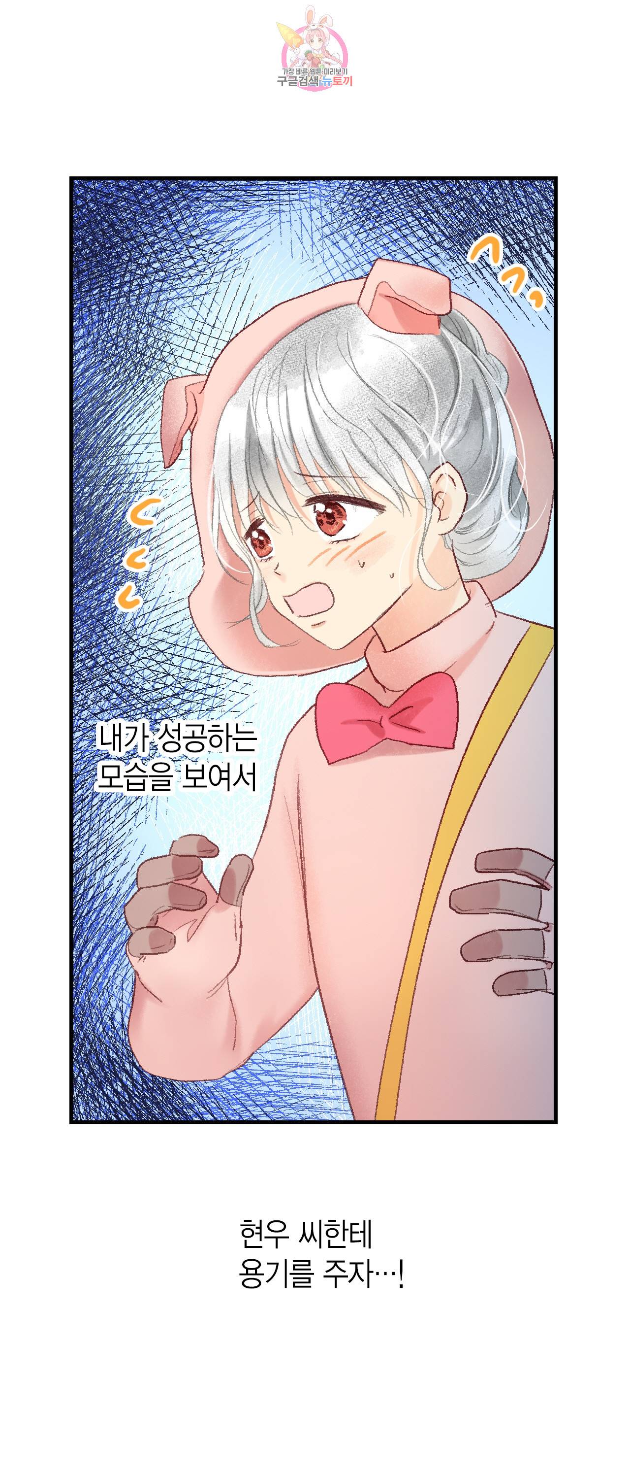 까만남자 하얀여자 72화 1