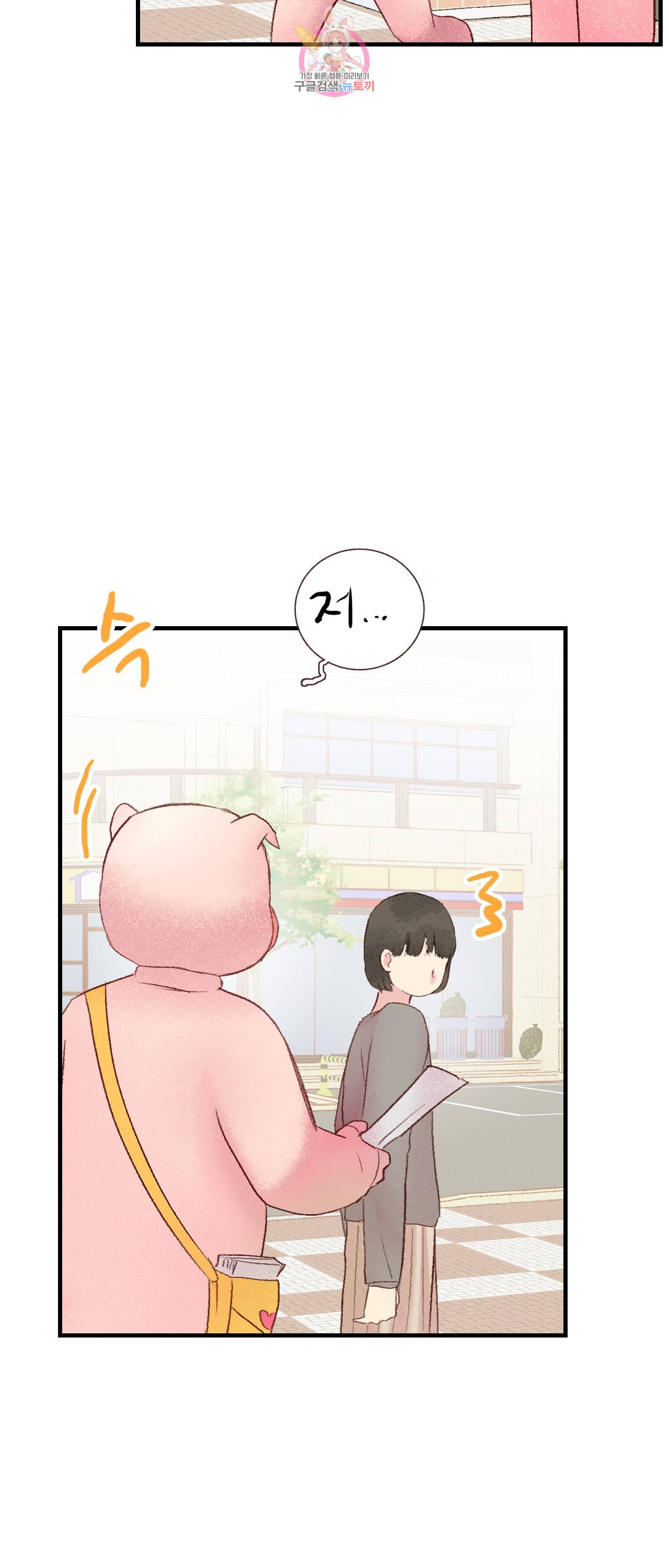 까만남자 하얀여자 72화 3