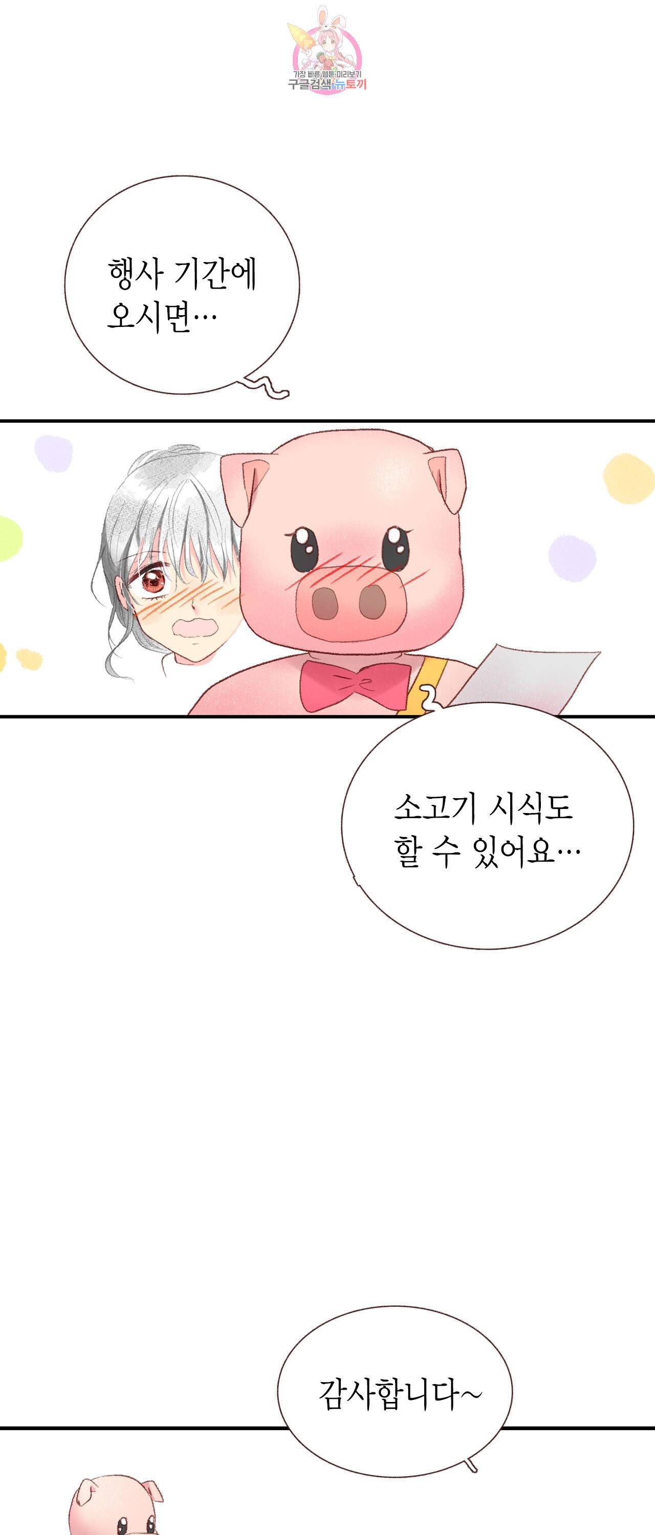 까만남자 하얀여자 72화 4