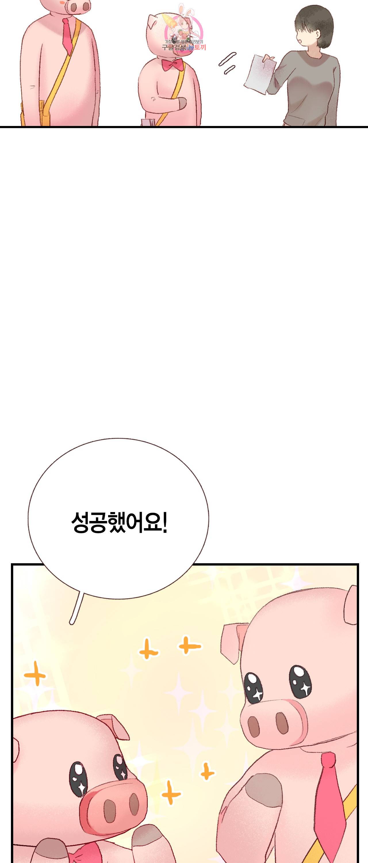 까만남자 하얀여자 72화 5