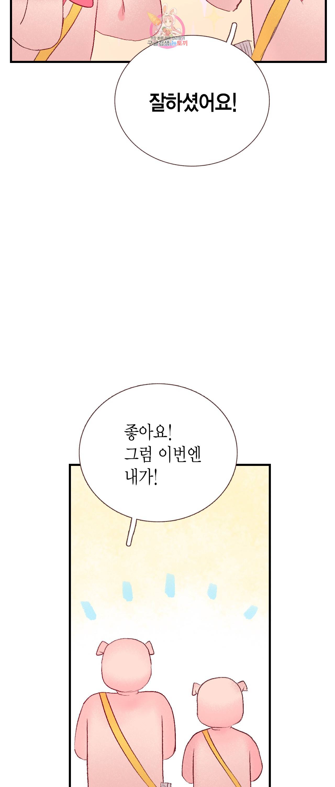 까만남자 하얀여자 72화 6