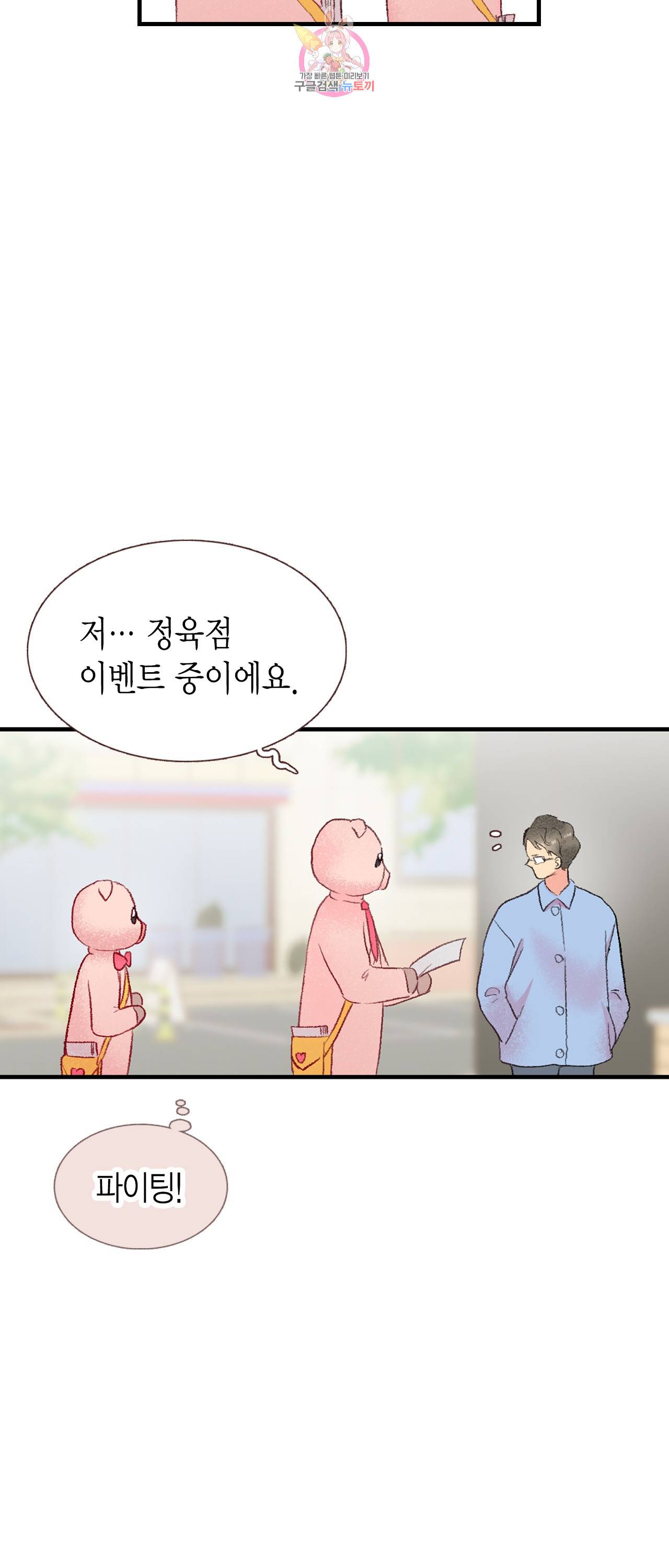 까만남자 하얀여자 72화 7