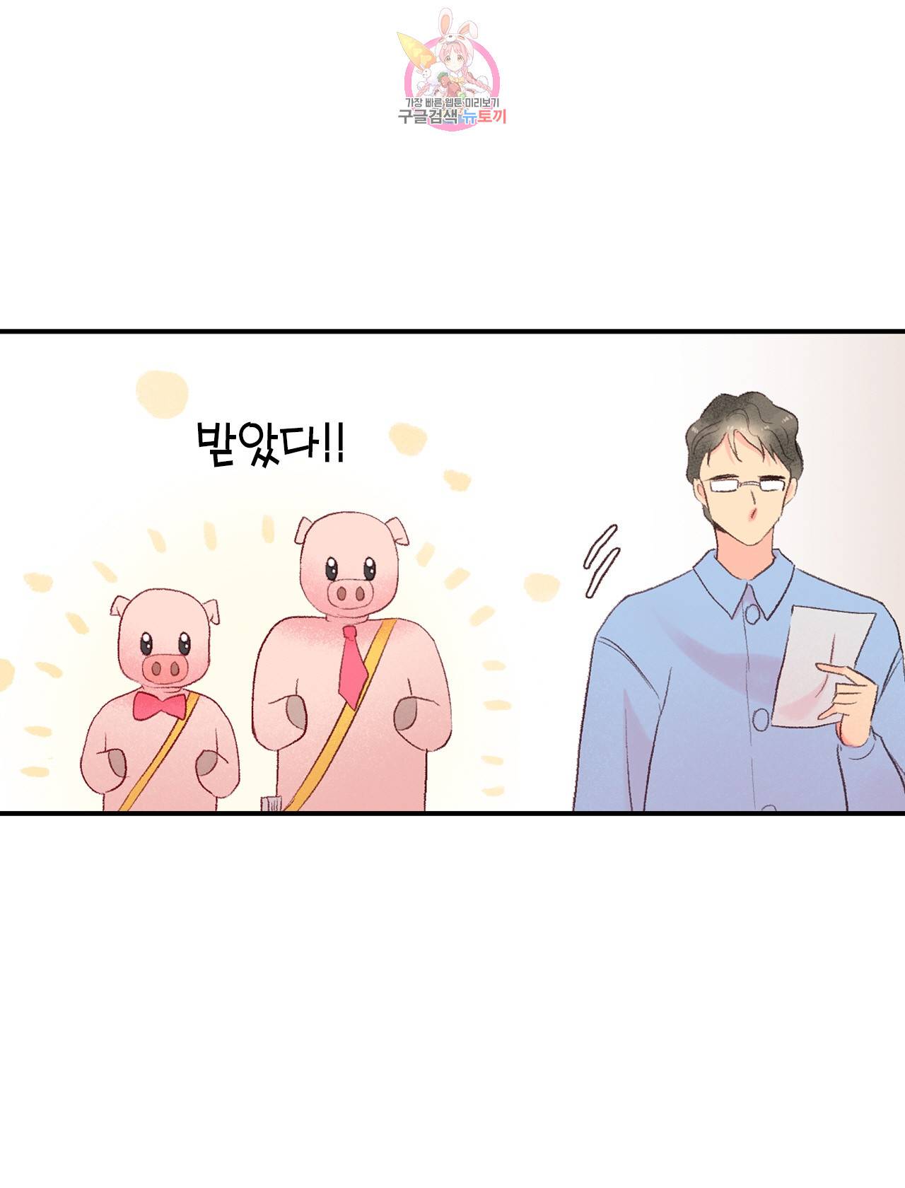 까만남자 하얀여자 72화 8