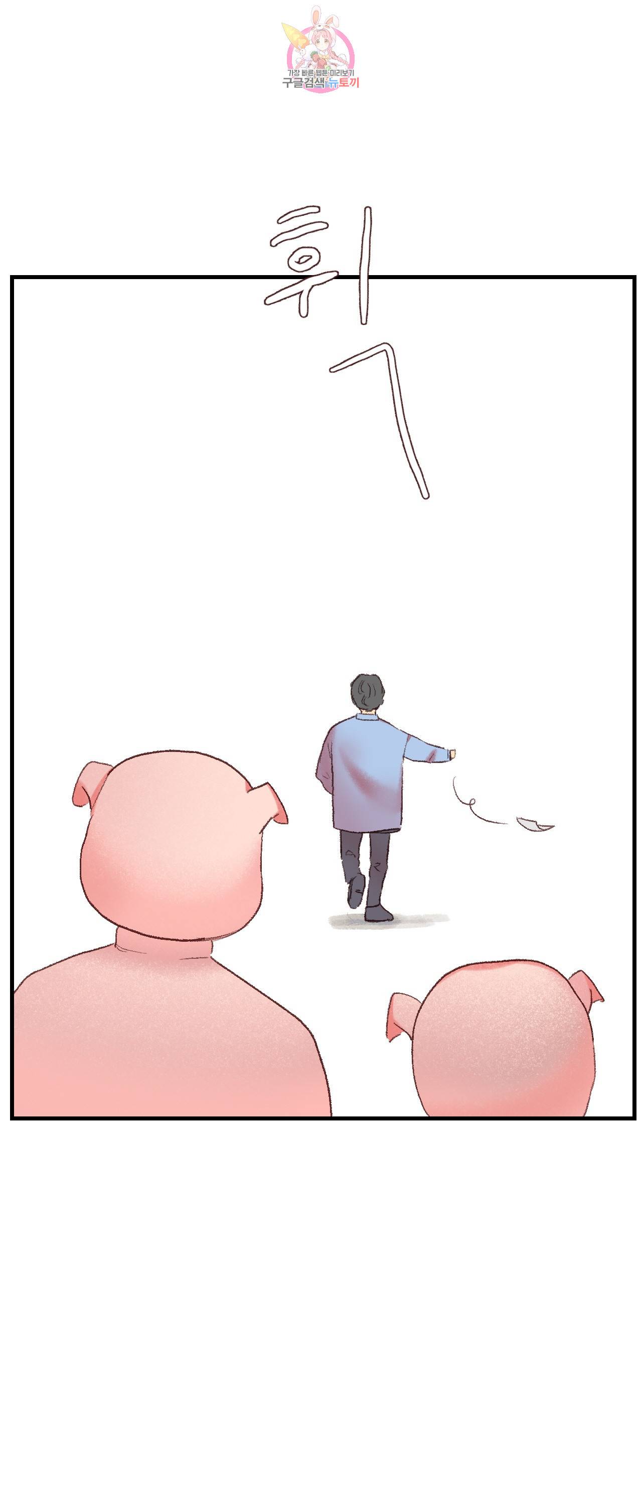 까만남자 하얀여자 72화 9