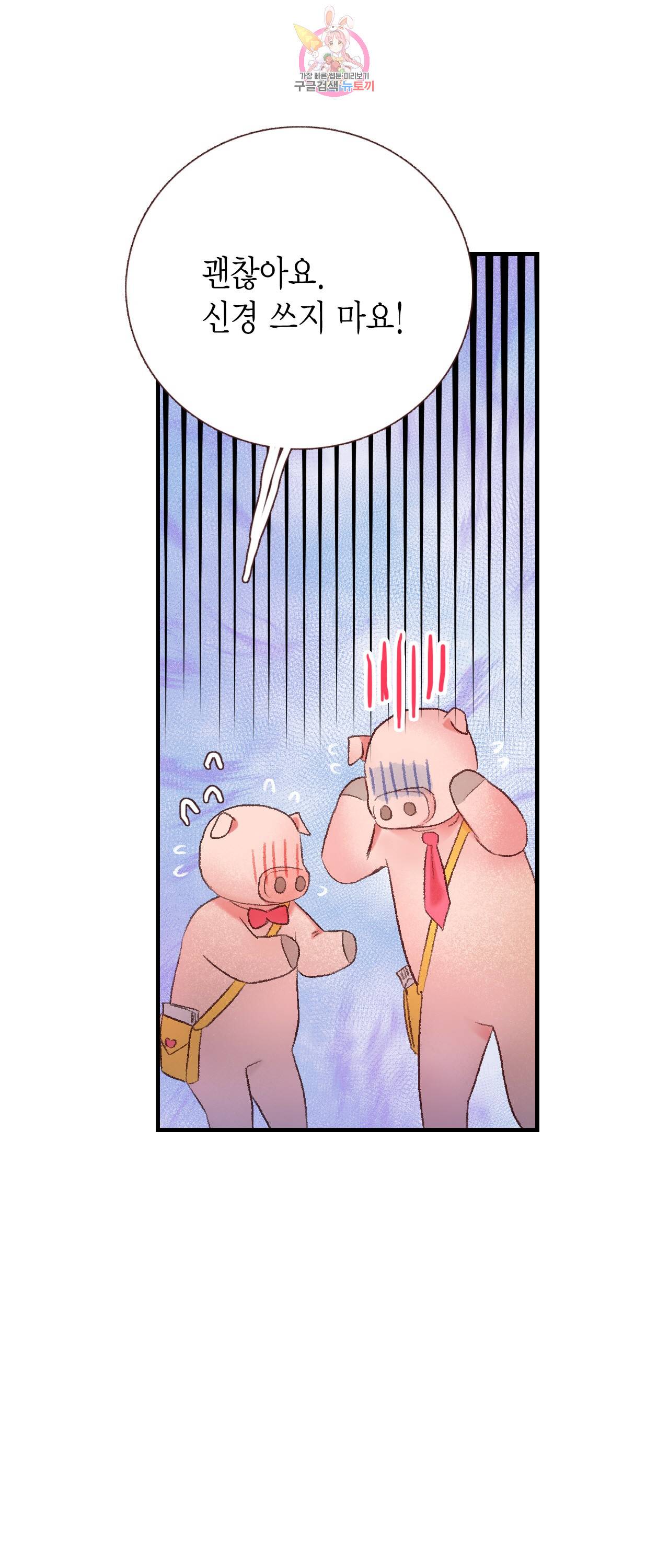 까만남자 하얀여자 72화 10