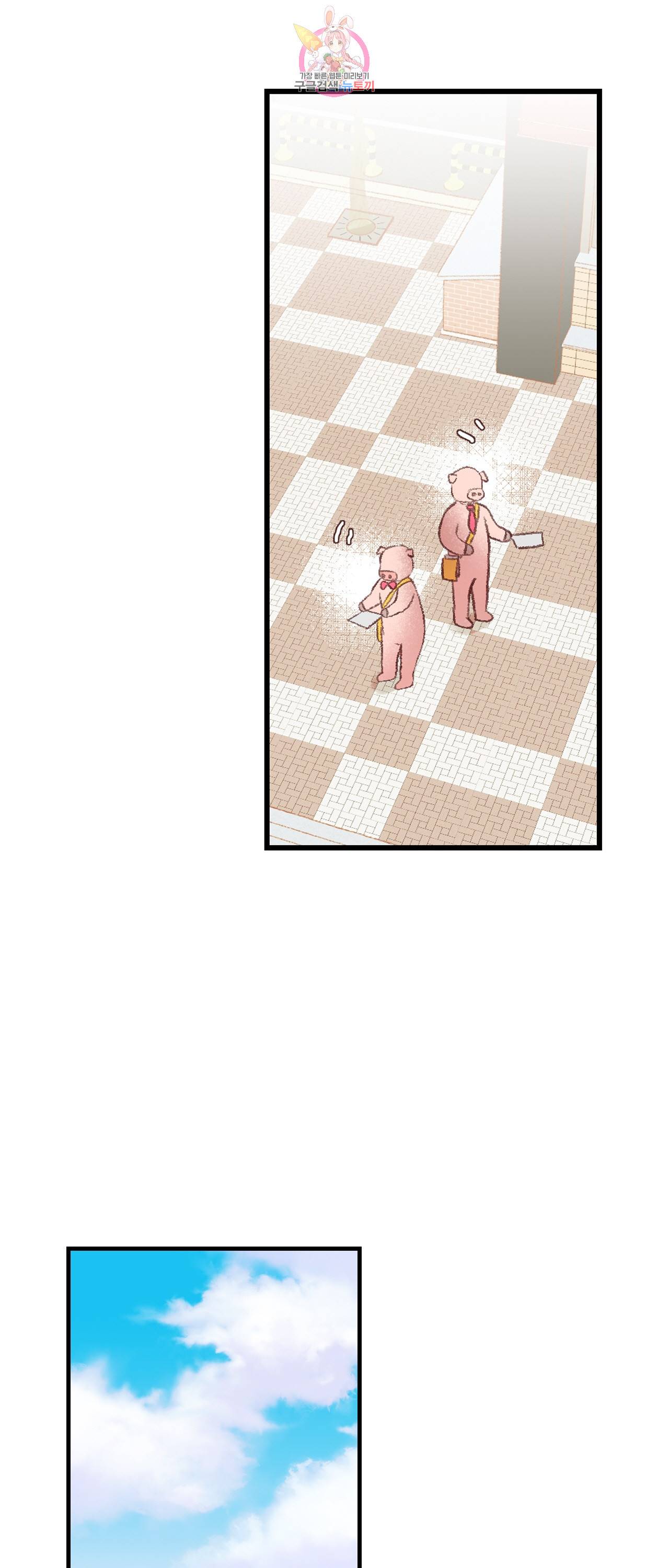까만남자 하얀여자 72화 11