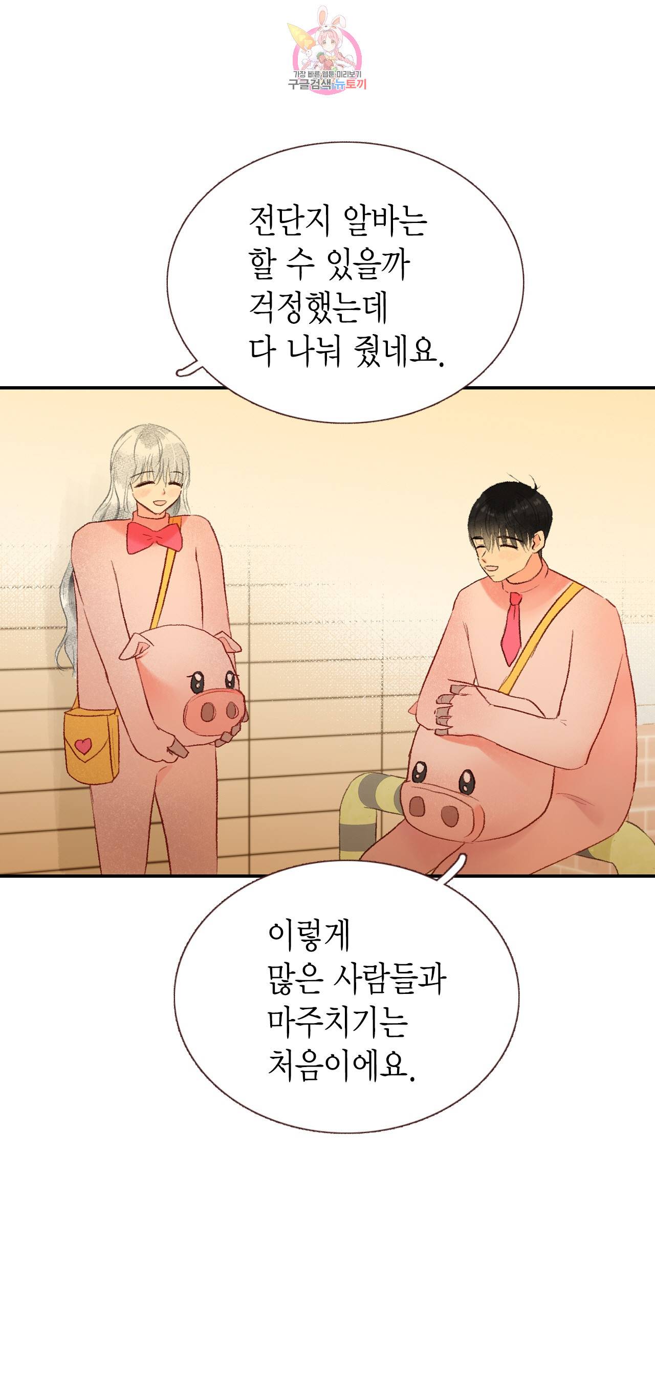 까만남자 하얀여자 72화 13