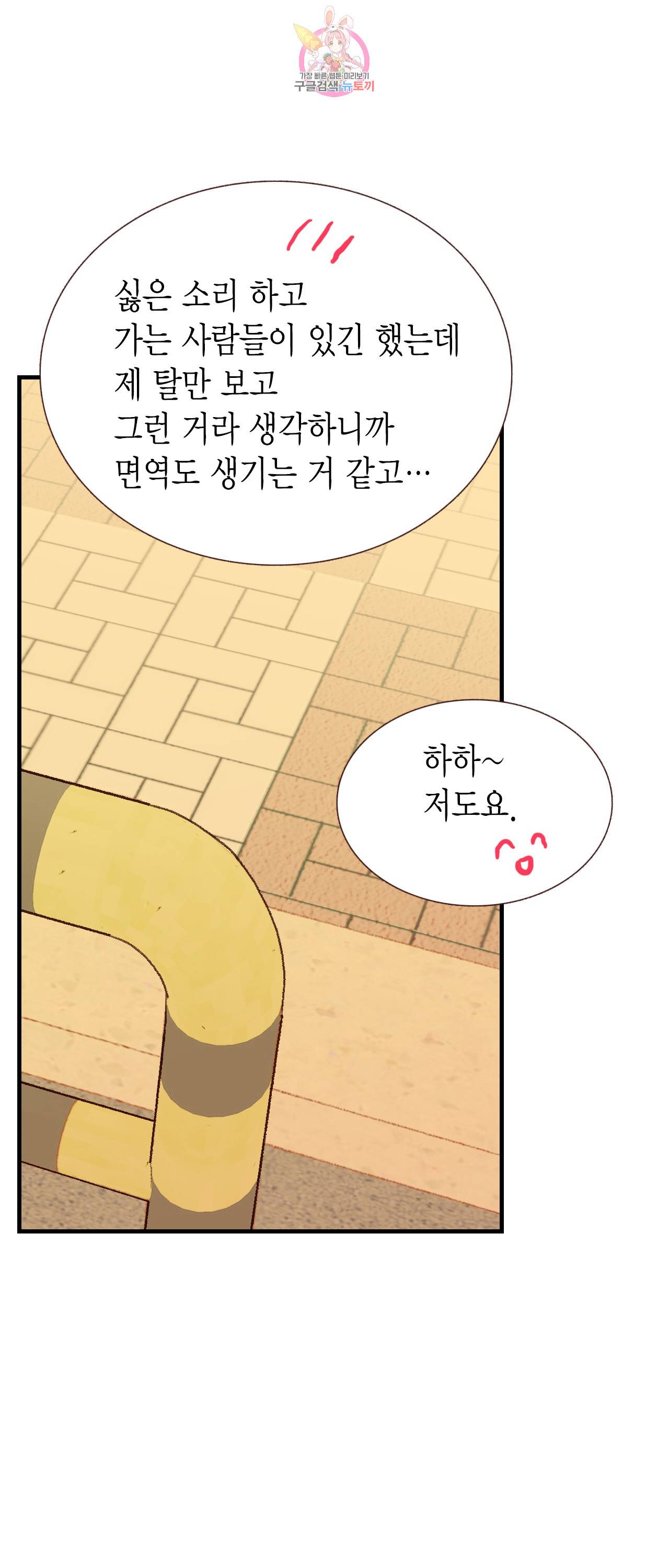 까만남자 하얀여자 72화 15