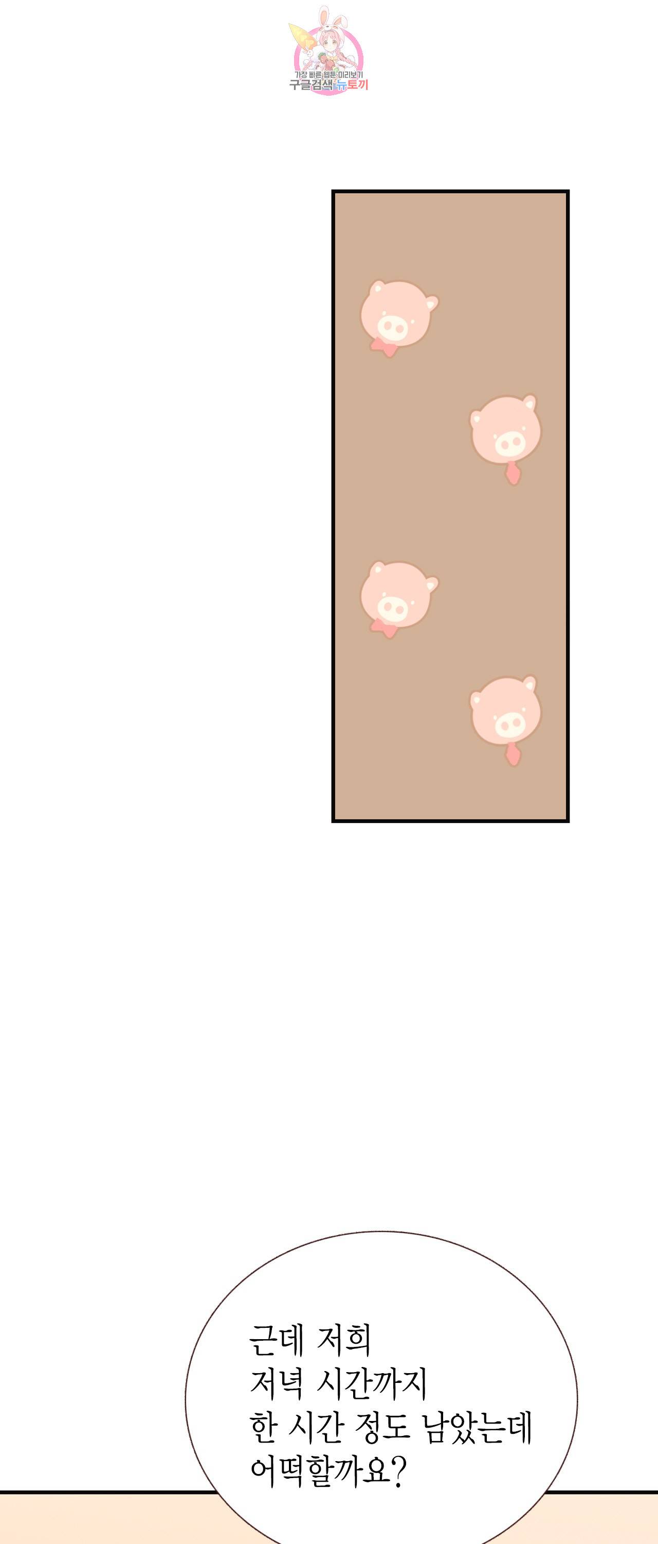 까만남자 하얀여자 72화 16