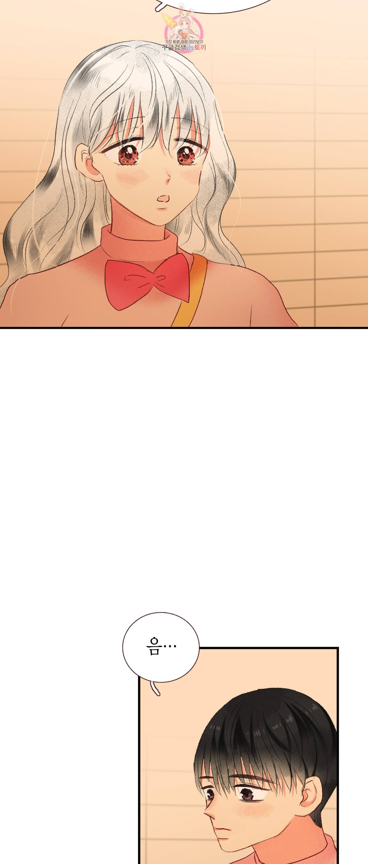 까만남자 하얀여자 72화 17