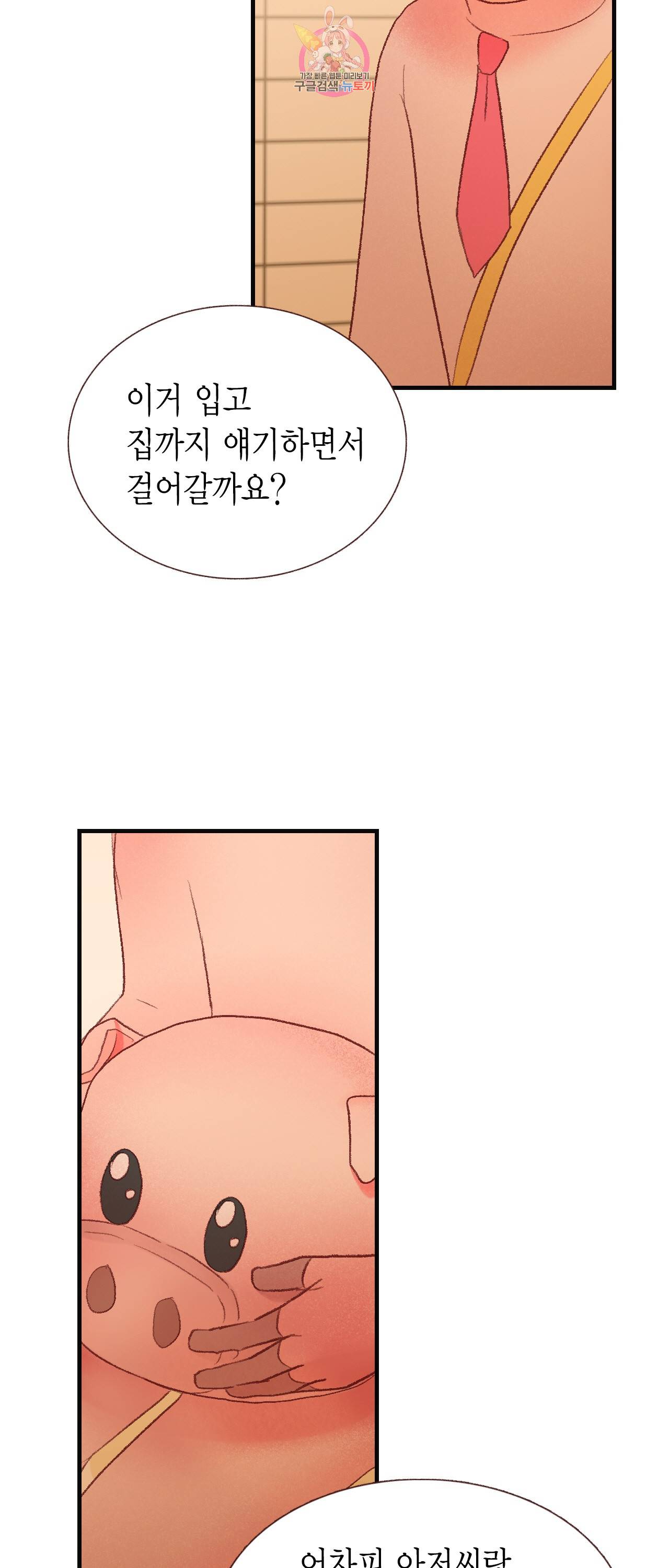 까만남자 하얀여자 72화 18