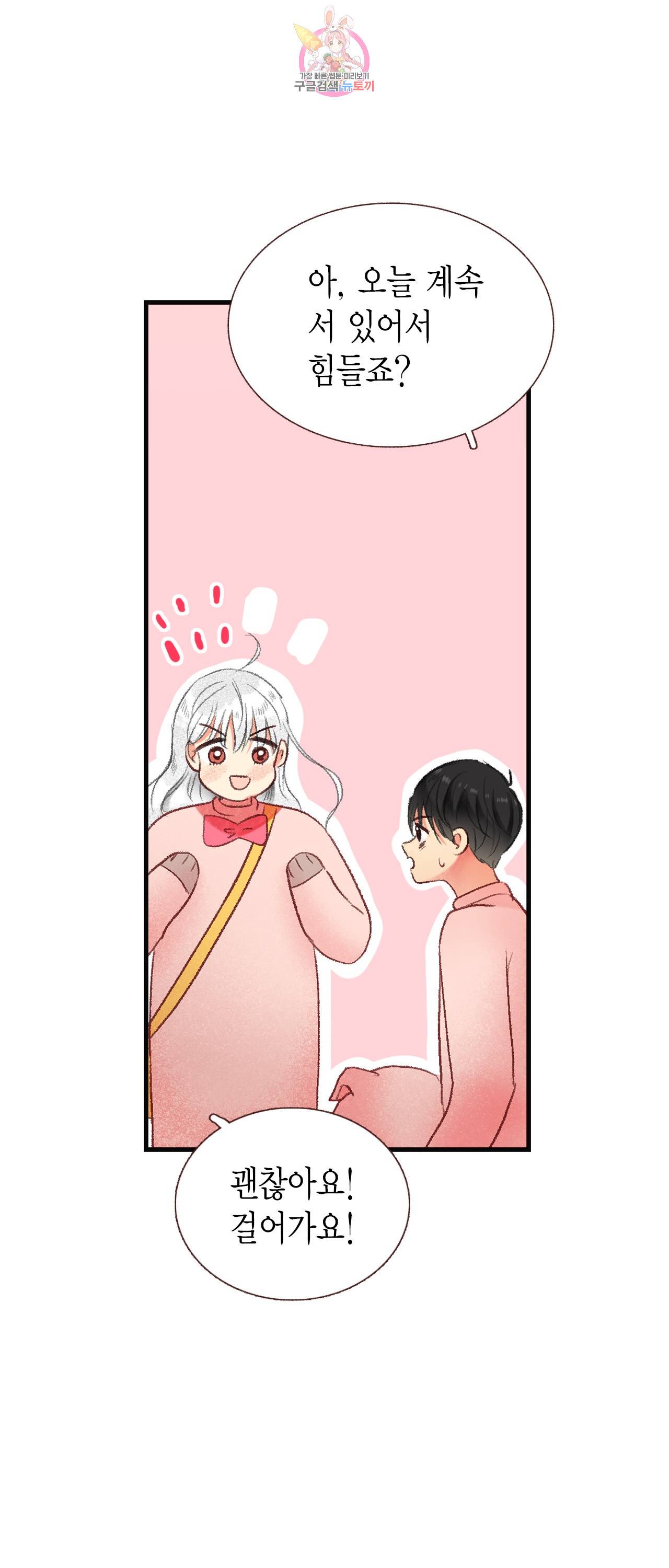 까만남자 하얀여자 72화 20