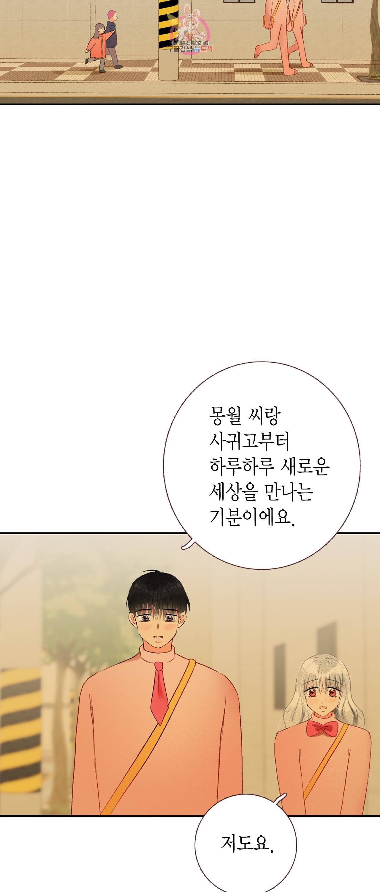 까만남자 하얀여자 72화 22