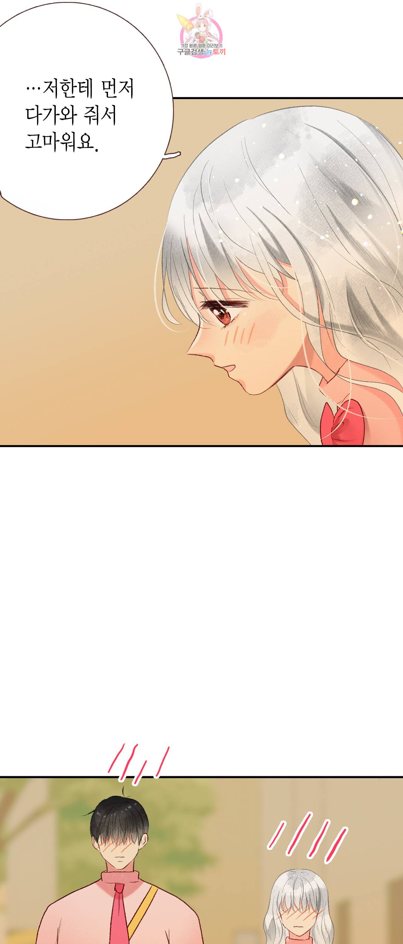 까만남자 하얀여자 72화 24
