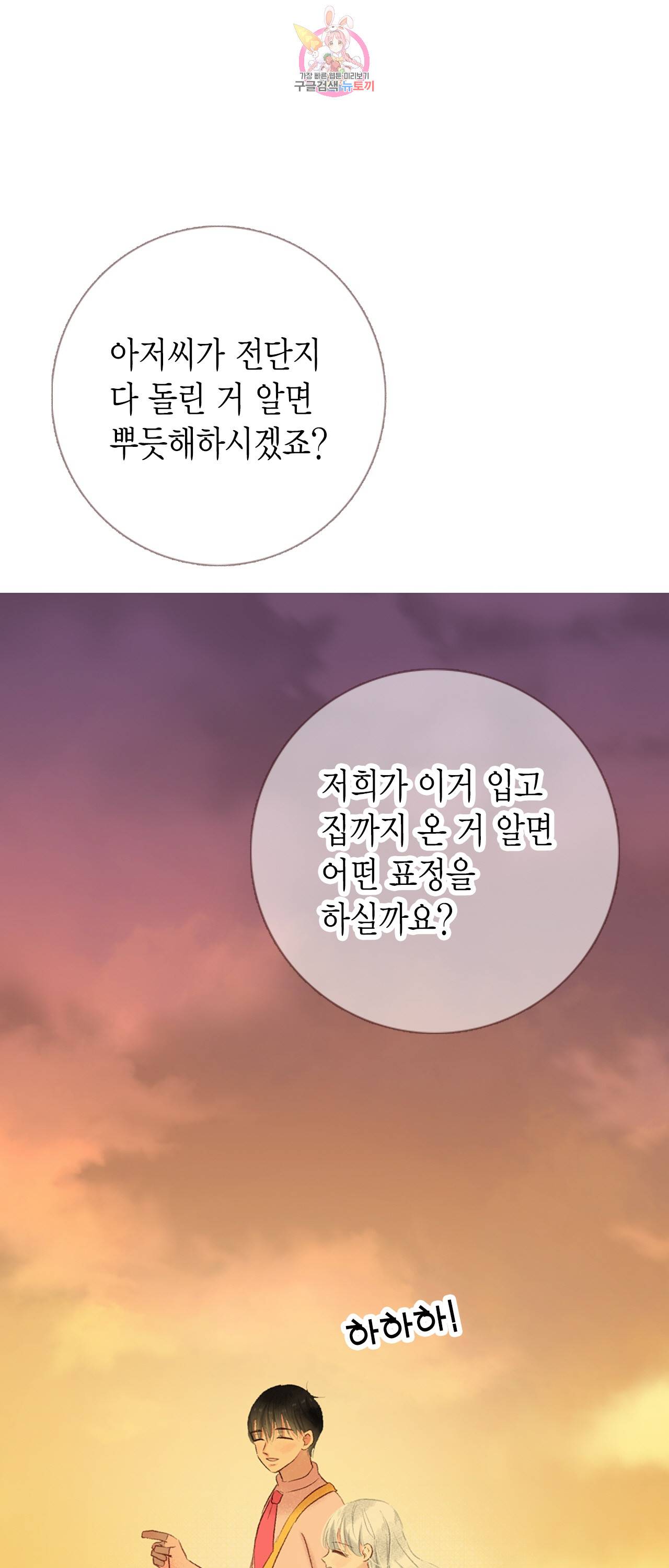 까만남자 하얀여자 72화 26