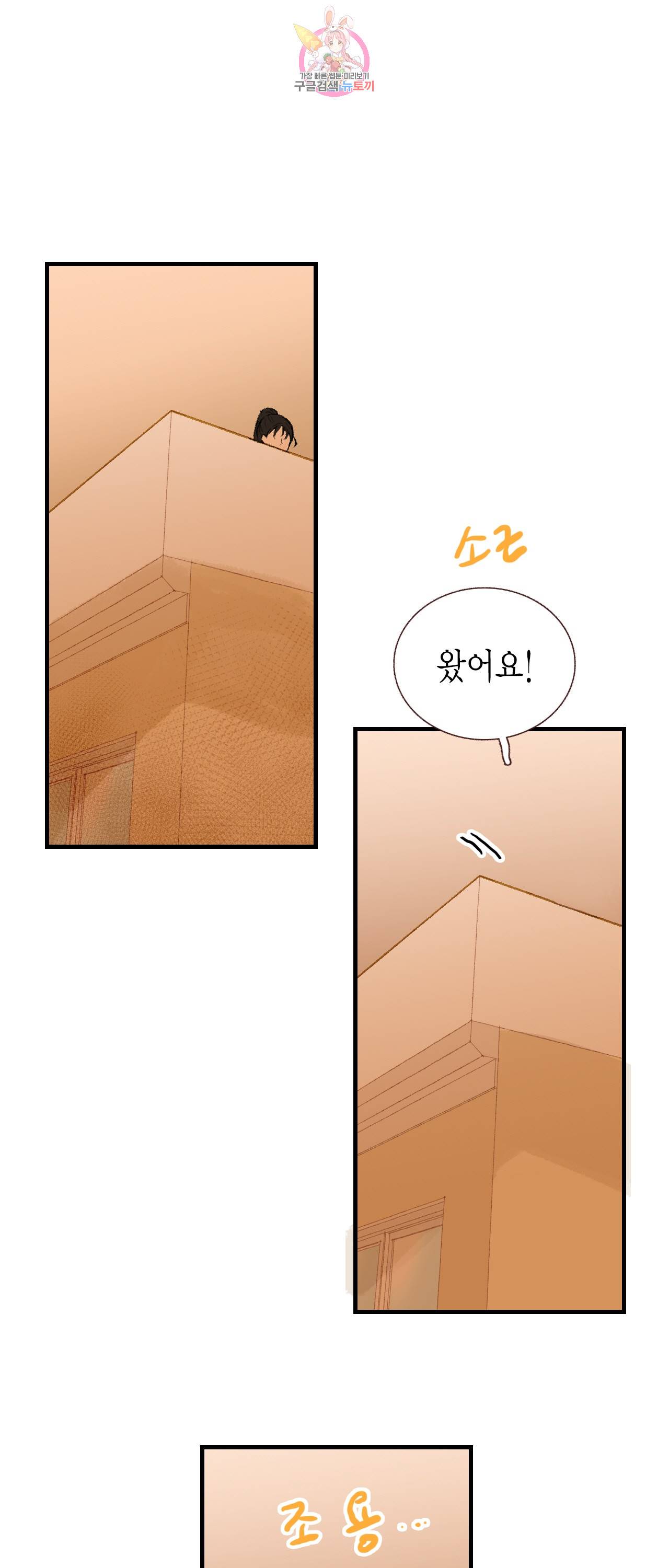 까만남자 하얀여자 72화 28