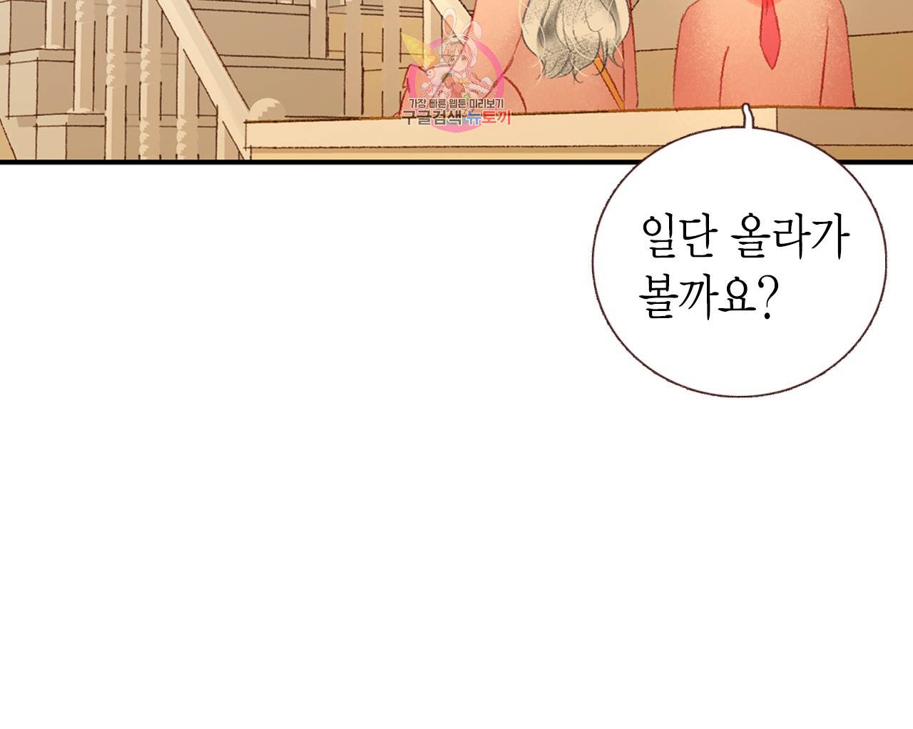 까만남자 하얀여자 72화 30