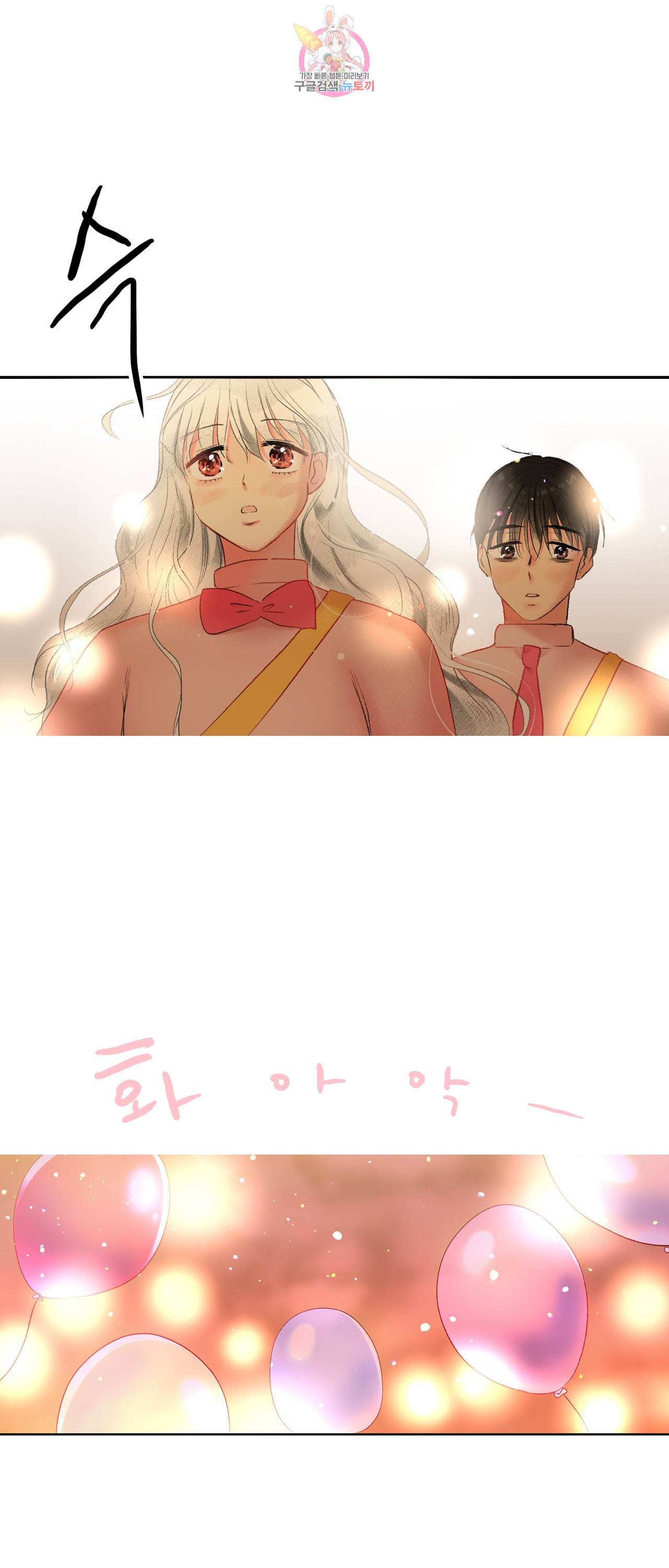 까만남자 하얀여자 72화 31