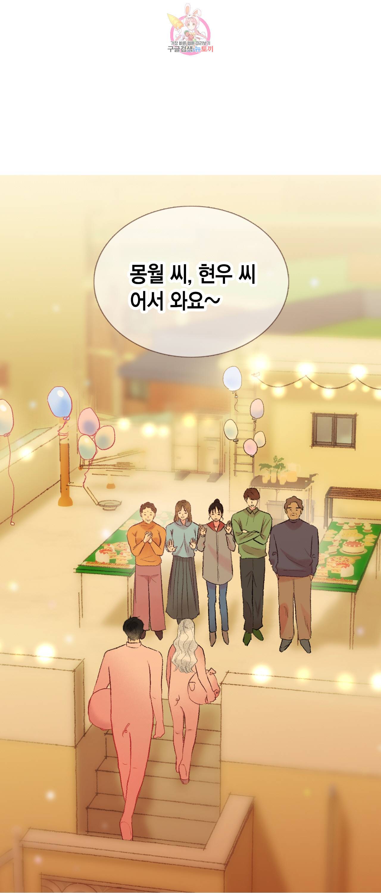 까만남자 하얀여자 72화 32