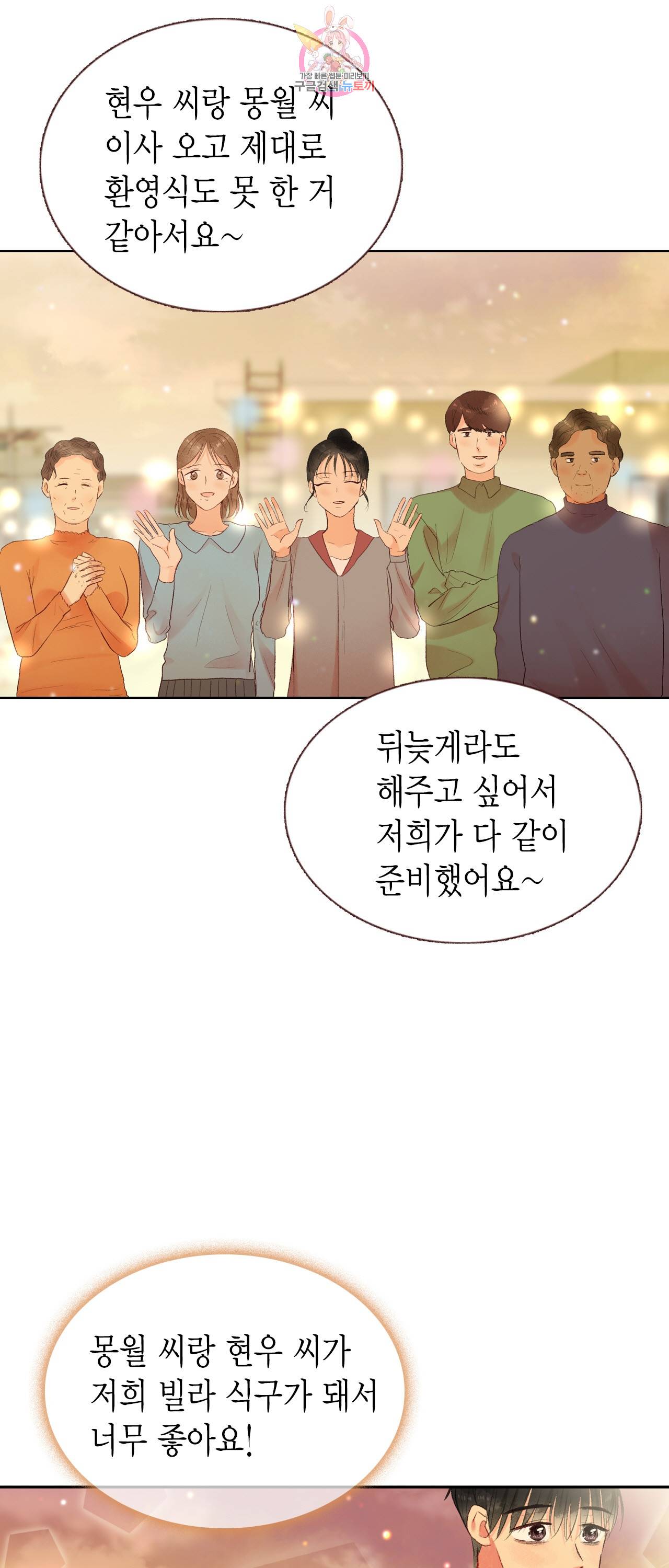 까만남자 하얀여자 72화 34