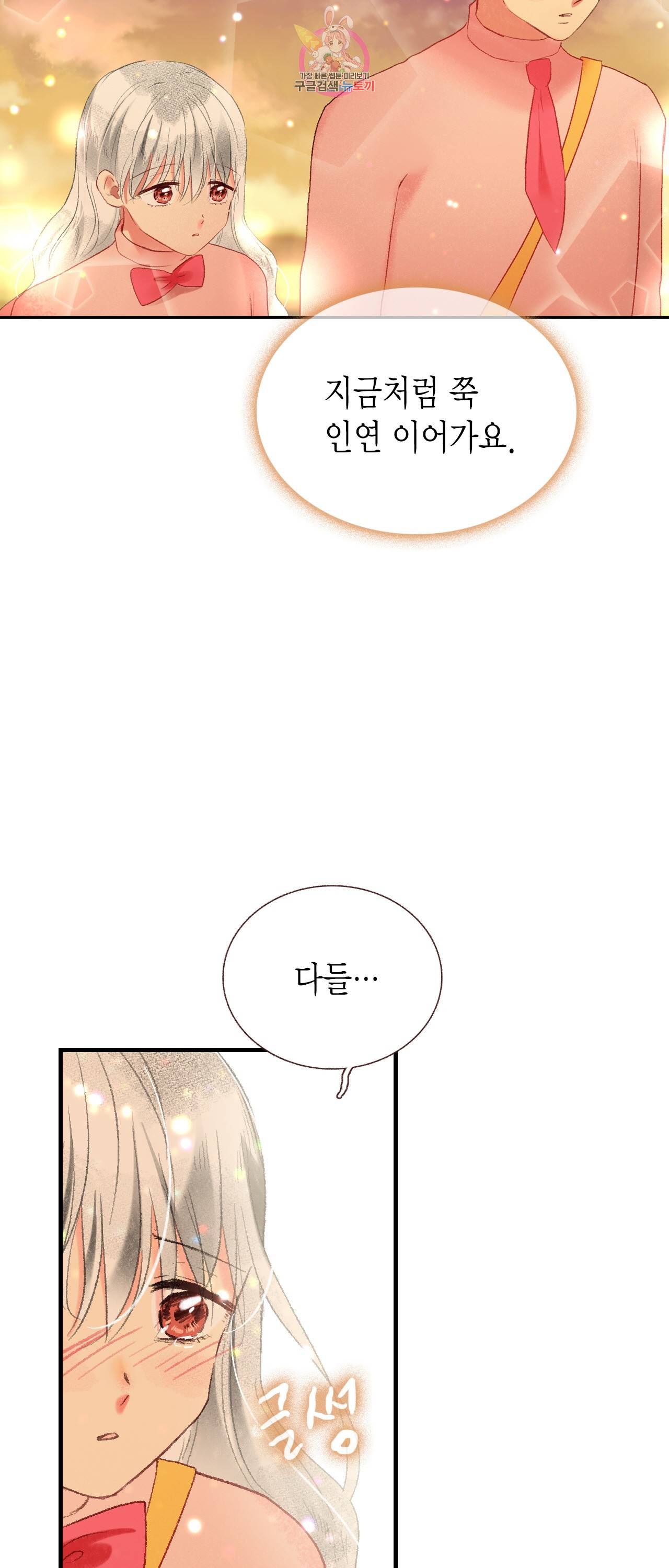 까만남자 하얀여자 72화 35