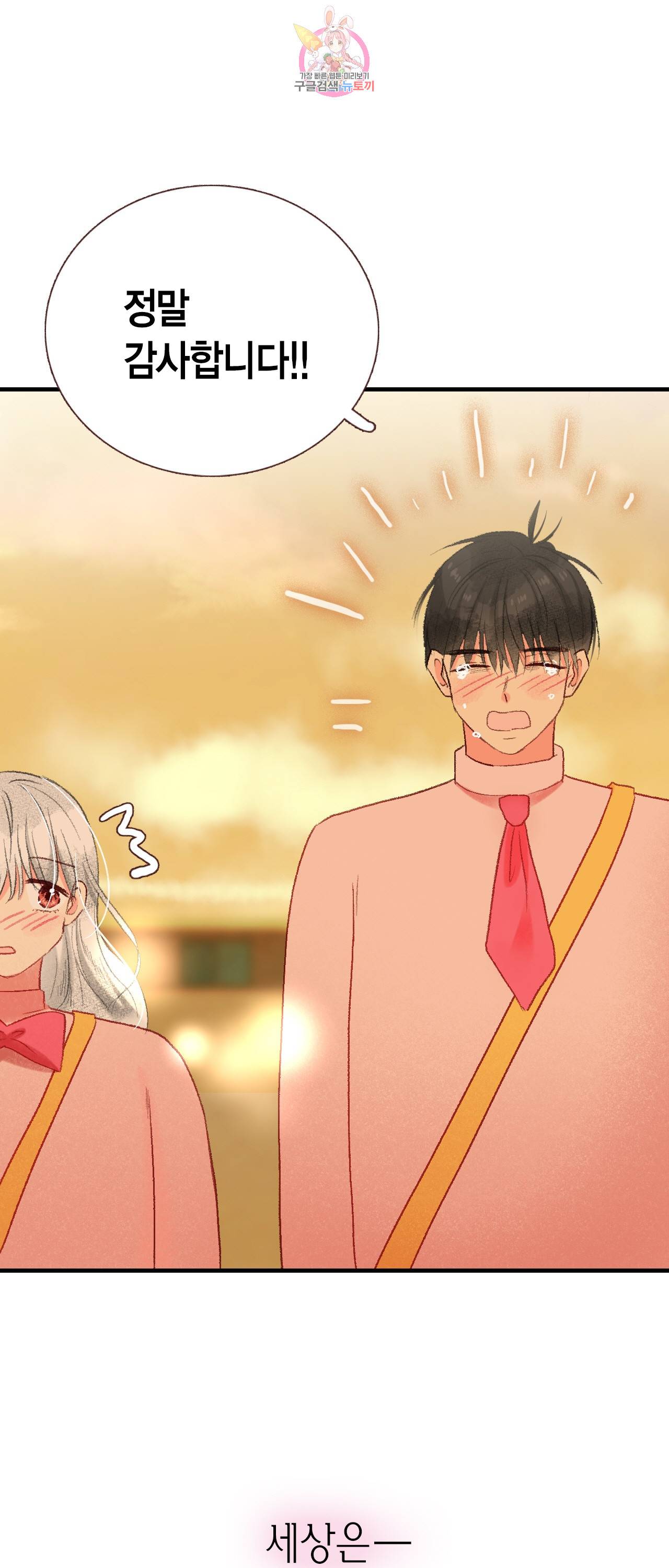 까만남자 하얀여자 72화 37