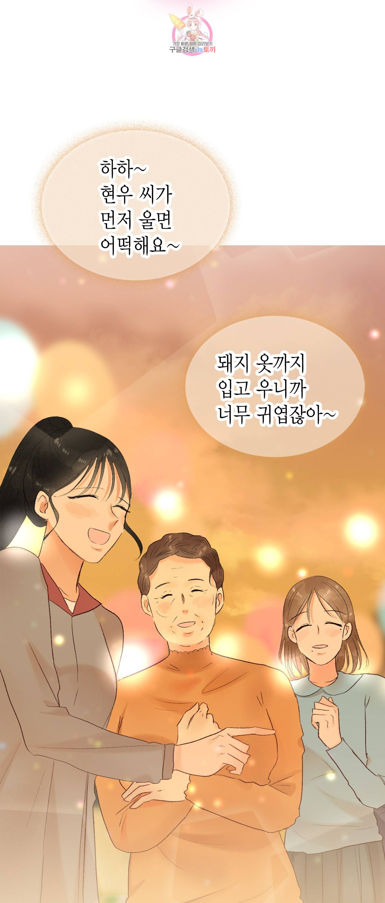 까만남자 하얀여자 72화 38