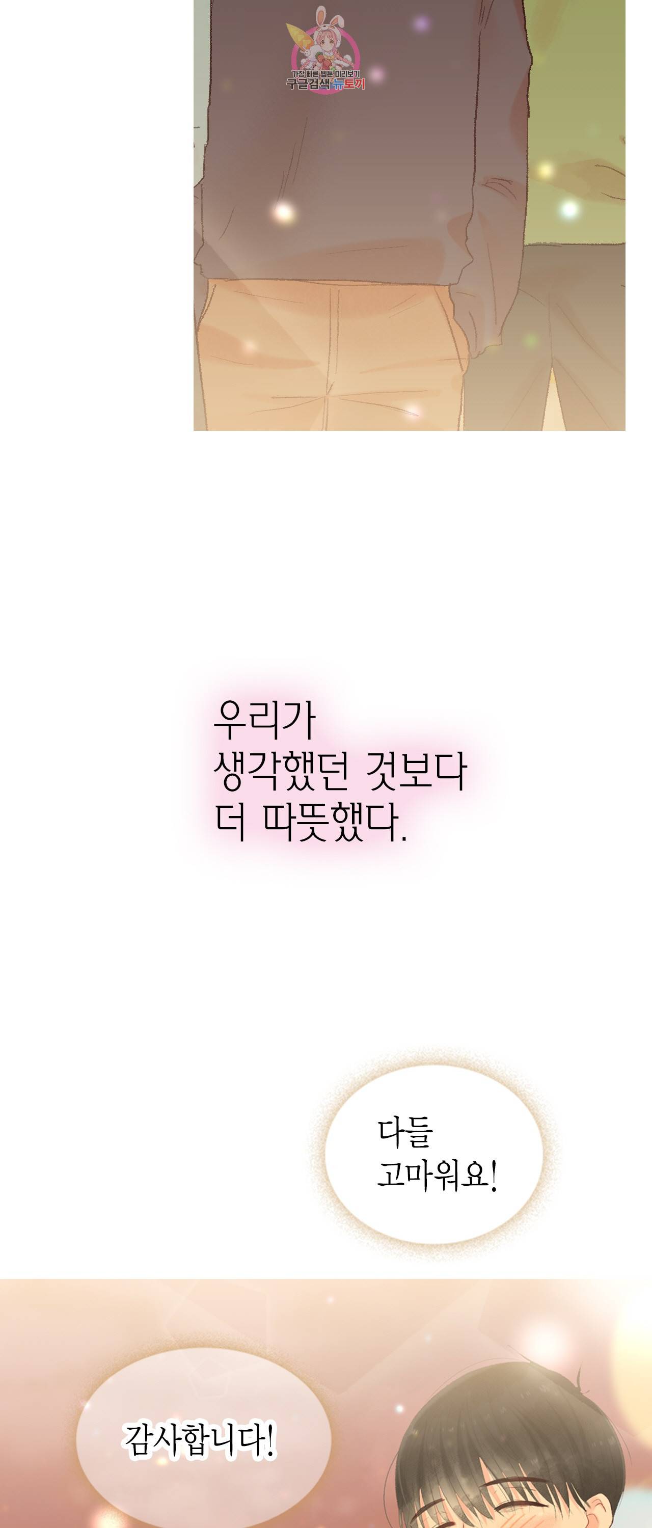 까만남자 하얀여자 72화 39