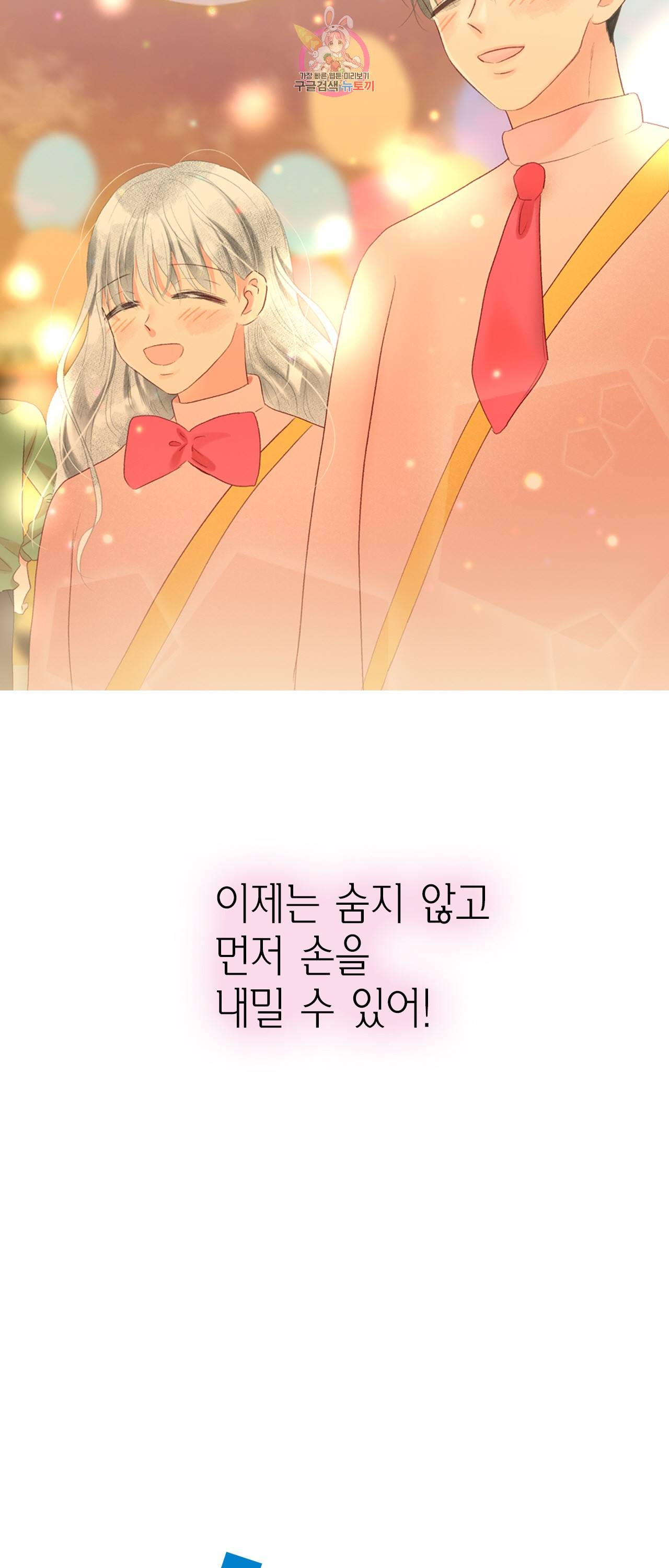 까만남자 하얀여자 72화 40