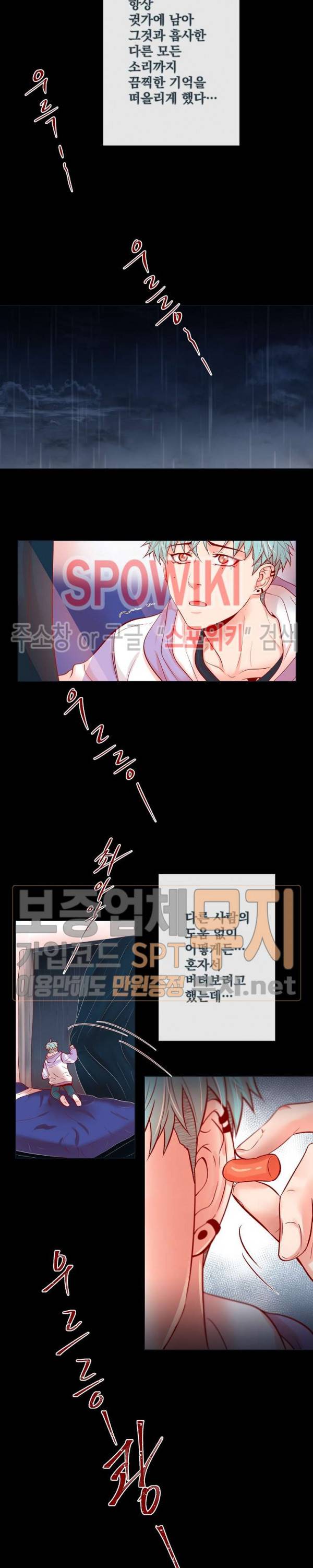 나비, 호랑이를 물다 39화 2