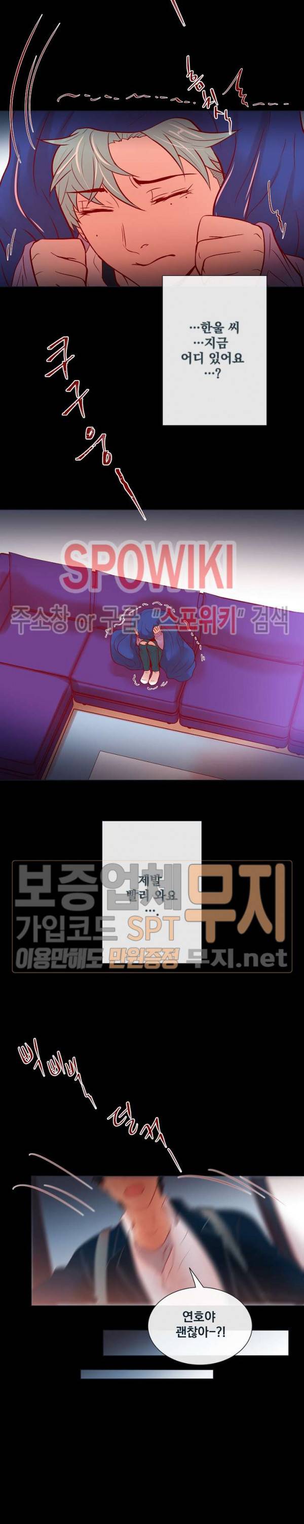 나비, 호랑이를 물다 39화 3