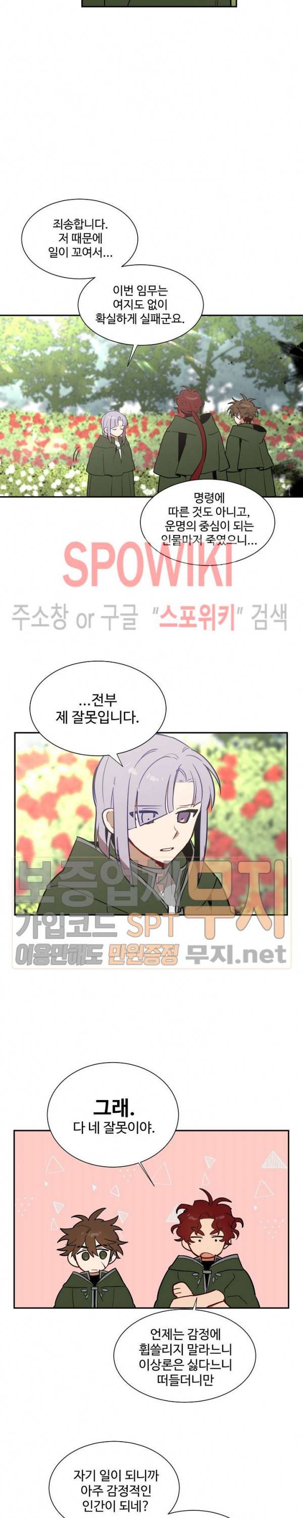제로의 세계 39화 2
