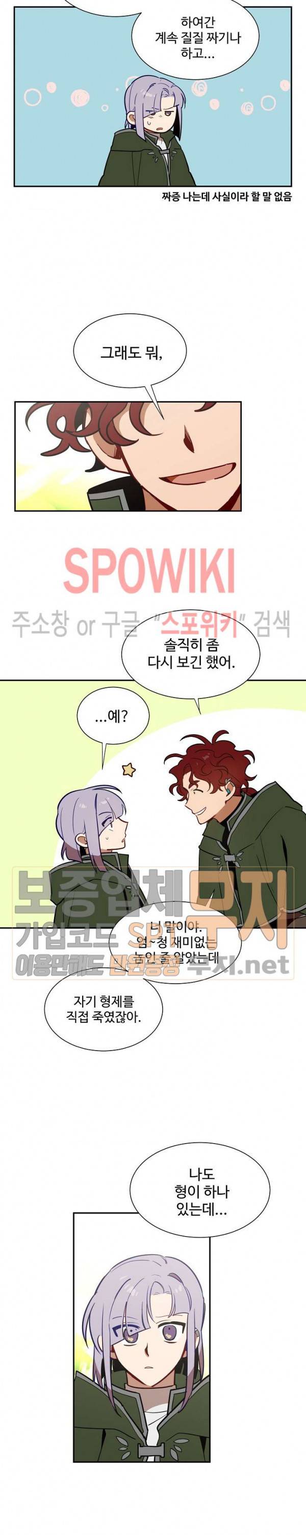제로의 세계 39화 3