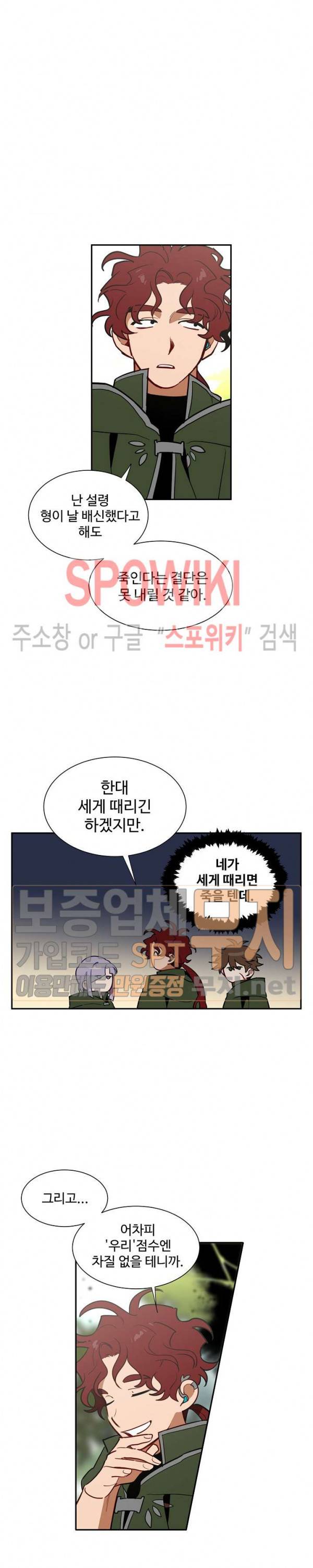 제로의 세계 39화 4