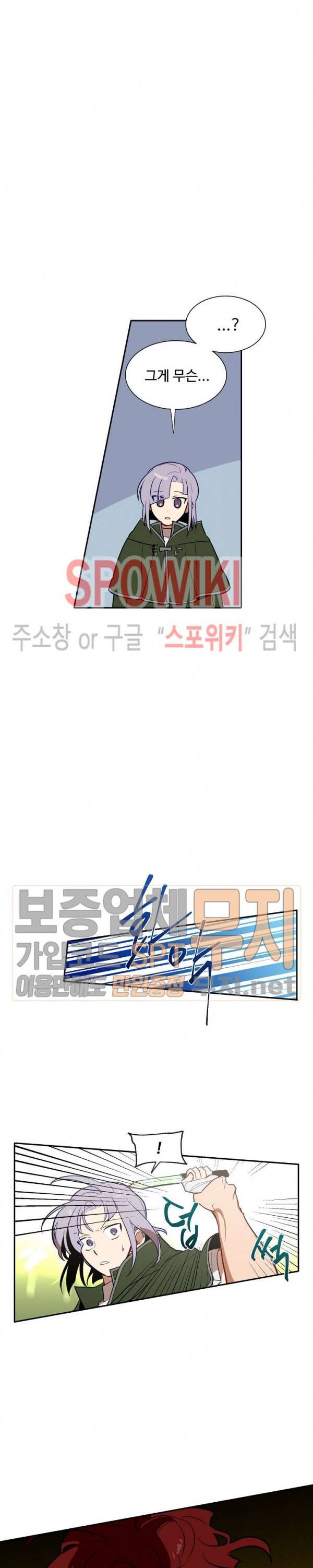 제로의 세계 39화 5