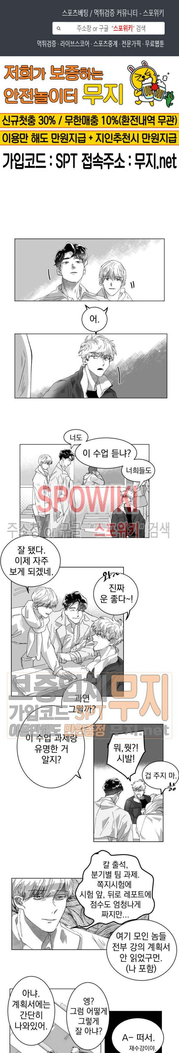 도그마:맹목 3화 1