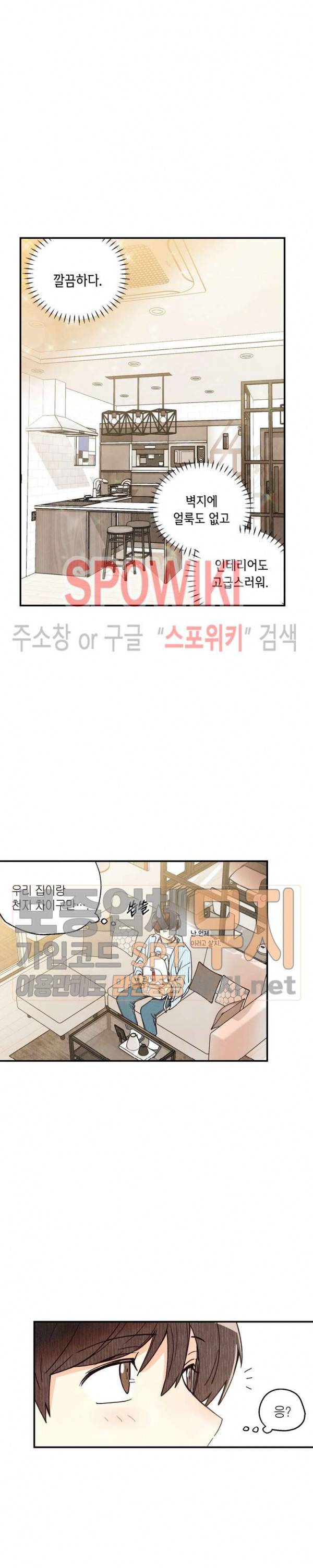 피옌피옌 23화 3
