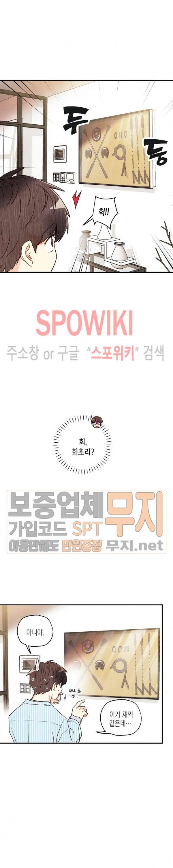 피옌피옌 23화 4