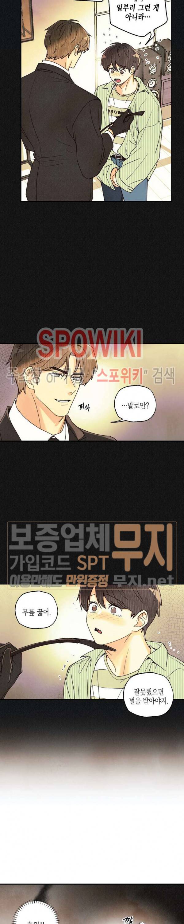 피옌피옌 23화 6