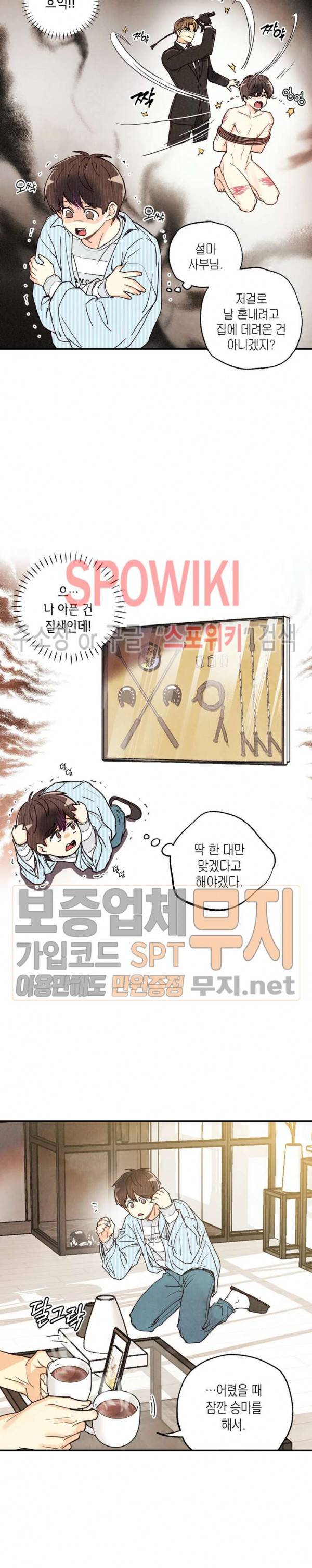피옌피옌 23화 7