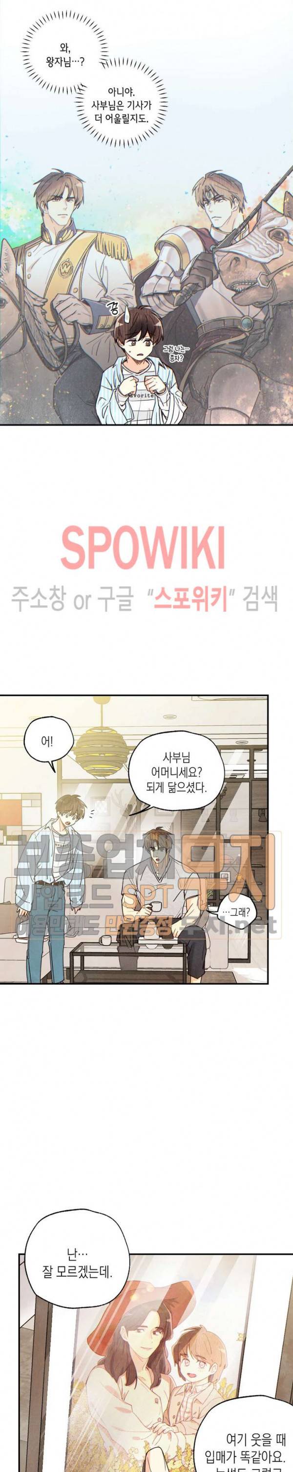 피옌피옌 23화 9