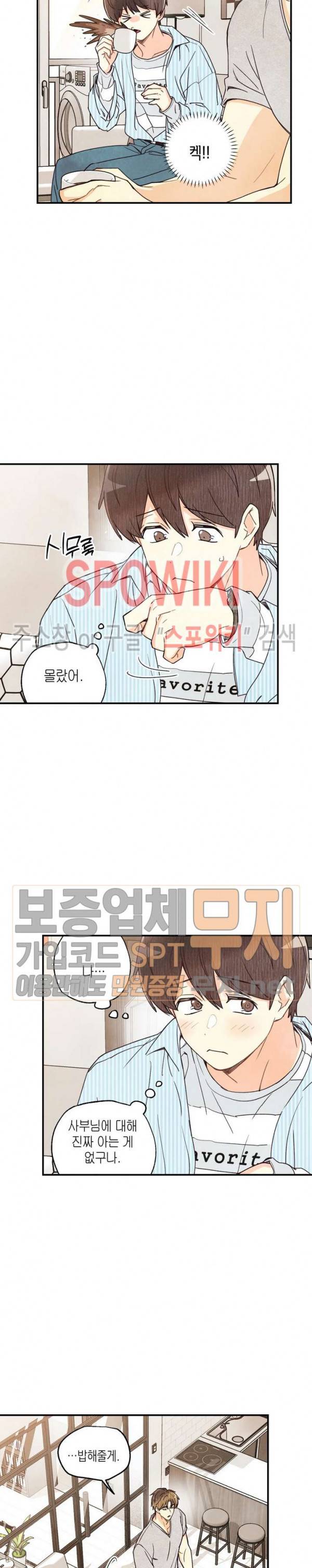 피옌피옌 23화 11