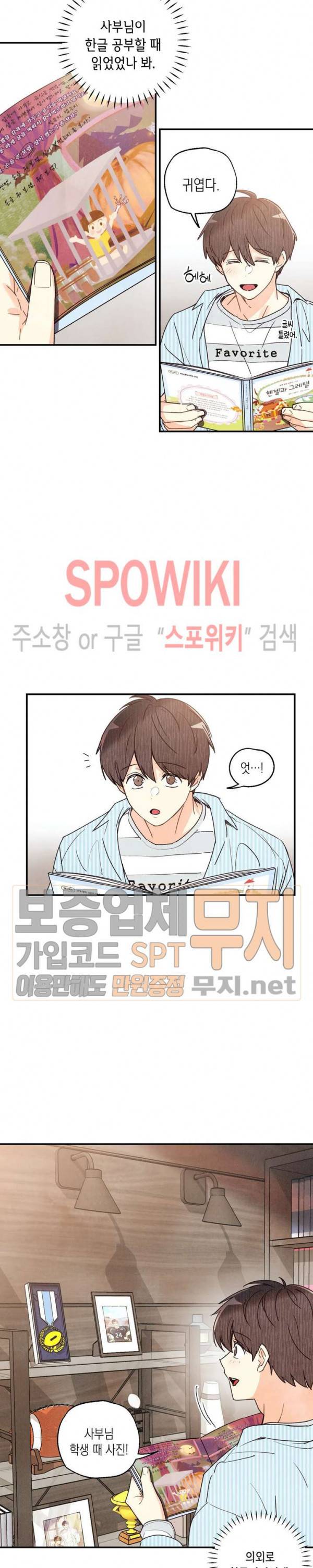 피옌피옌 23화 14