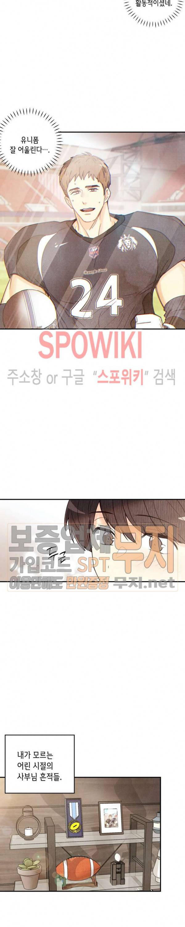 피옌피옌 23화 15
