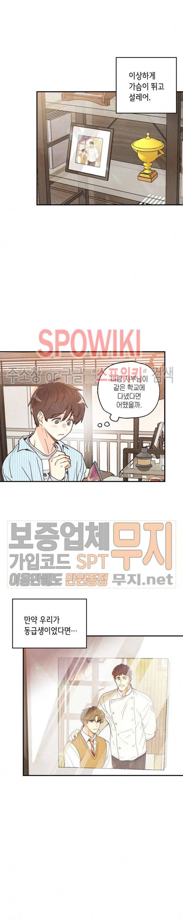피옌피옌 23화 16