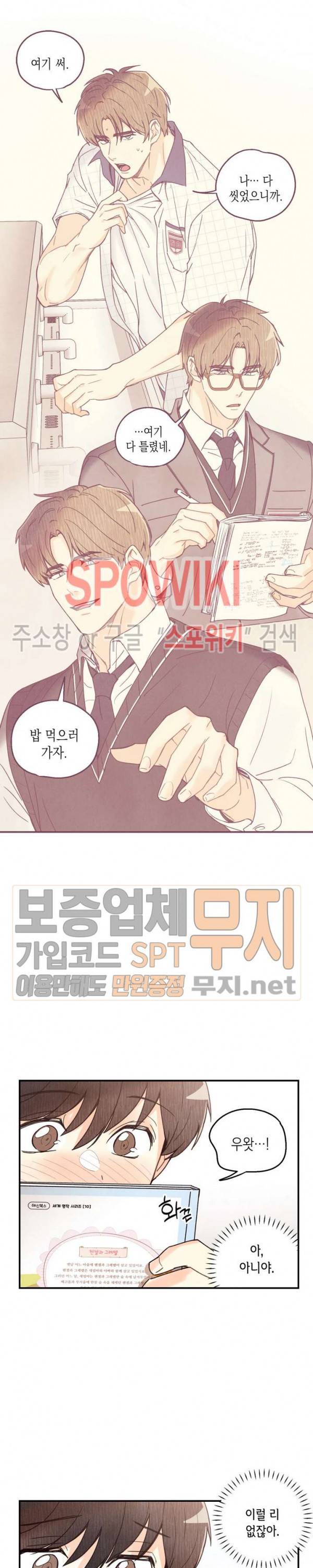 피옌피옌 23화 17