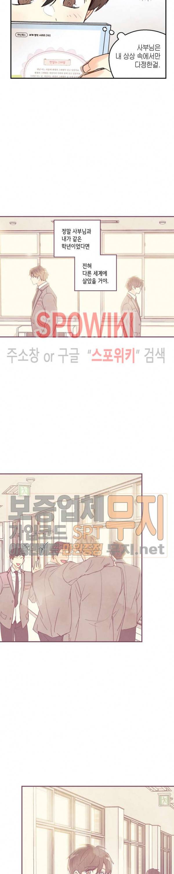 피옌피옌 23화 18