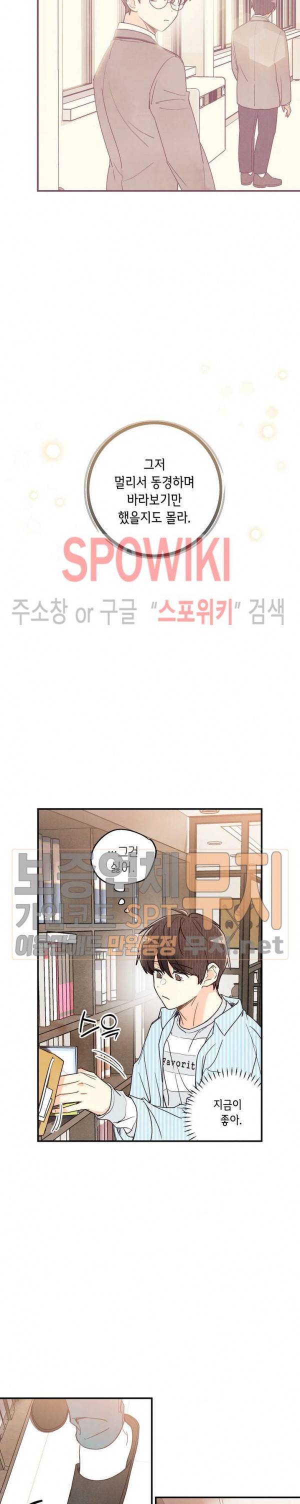 피옌피옌 23화 19